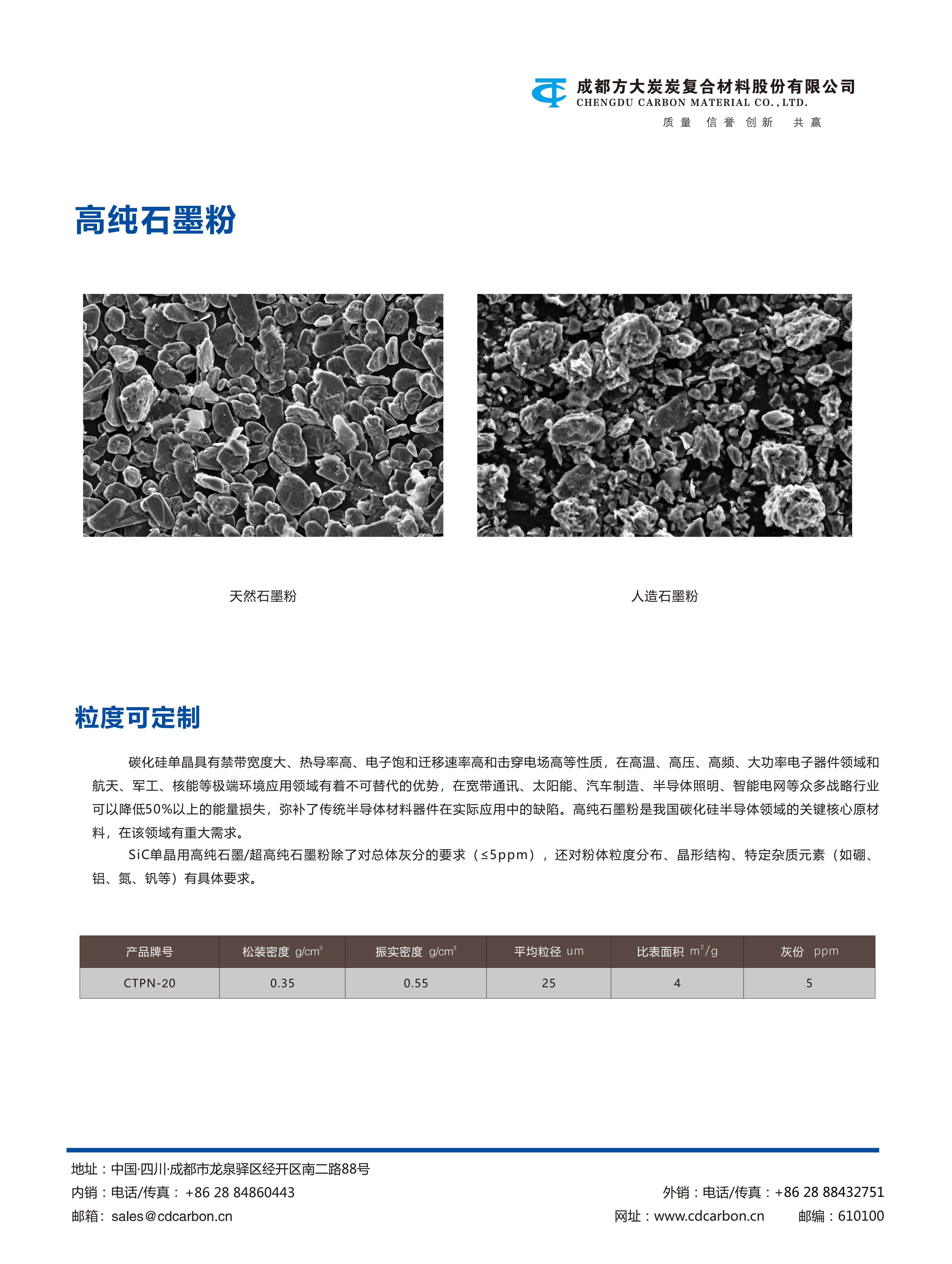高纯石墨粉
